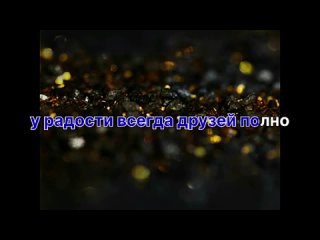 Эрнест ГеворгянКогда ты на машине Романо Караоке