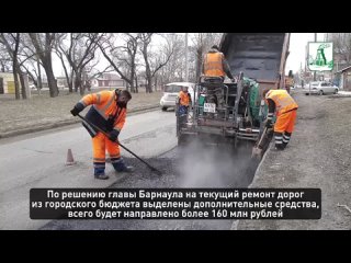 В Барнауле стартовали работы по ремонту дорог