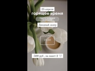 Видео от Лазерная эпиляция Красноярск ProLaser