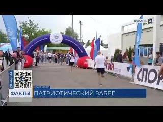 ‍ ️Краевая спортивная эстафета стартовала в честь Дня Победы в Краснодаре