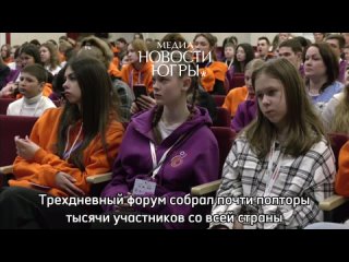 В Сургуте прошёл Всероссийский форум «Инклюзивная школа»