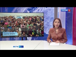 Сила веры