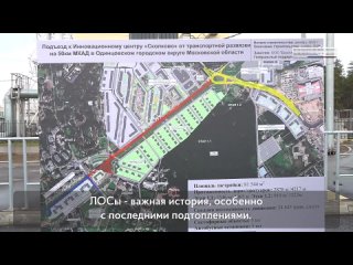ВЗаречье силами частного инвестора строится новая дорога подъезд кцентру Сколково оттранспортной развязки на50-м километ