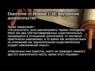 BS650 Rus 31  Послание к Тимофею 3 16 и Евангелие от Иоанна 1 18