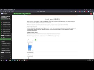 9.2 Онлайн школа BEEGEEK 2. _Поколение Python__ курс для продвинутых. Курс Stepik