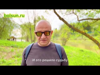 Сергей Болсун - Роль случайности в вашей жизни