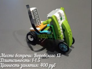 Lego wedo Education 2.0 Робототехника Мотоцикл