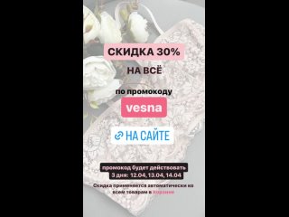 СКИДКА 30% на выкройки нижнего белья и купальников