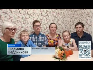 Три команды из Вологодской области вышли в полуфинал межрегионального конкурса «Это у нас семейное»