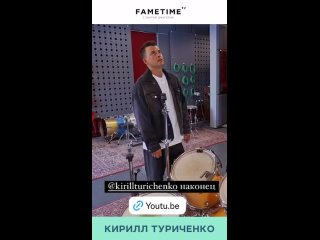 Инстаграм от 25 апреля . Анонс интервью Fametime