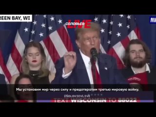 Трамп снова дал обещание урегулировать конфликт на Украине и назвал Байдена “потерянной душой“