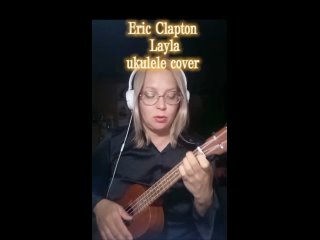 Eric Clapton -Layla (ukulele cover)