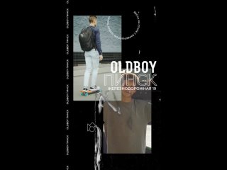 Видео от OldBoy Barbershop Пинск Барбершоп