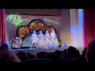 Отчётный концерт хореографического коллектива народного танца Карусель. 2024г.