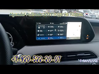 Hyundai Palisade 2021 года из Кореи 🇰🇷