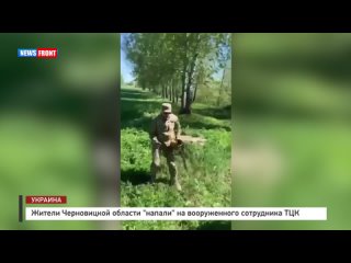Жители Черновицкой области напали на вооруженного сотрудника ТЦК