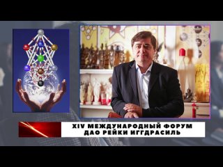 Славянская и Рунная магияtan video