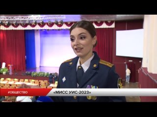 ТКР:  В Рязанской области выбрали «Мисс уголовно-исполнительной системы».