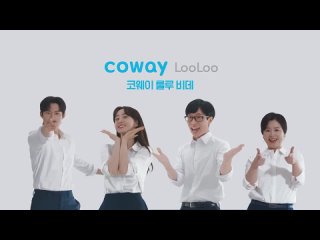 [코웨이 룰루 비데] 브랜딩 캠페인 광고 영상 (유재석)