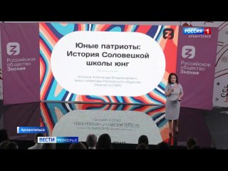 Новые проекты работы с молодёжью представили в Российском обществе «Знание»