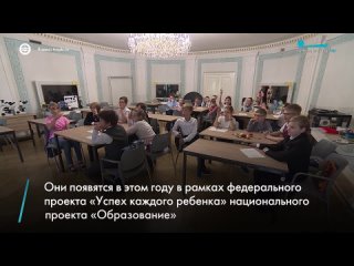 В Петербурге создадут 700 мест для дополнительного образования детей в 4 школах Красносельского района. Для учащихся закупят и н