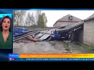 ураган с градом обрушились на татарстан.