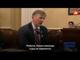 Крым никогда не вернётся в состав Украины!, заявил конгрессмен от штата Аризона Пол Госар, в Вашингтоне