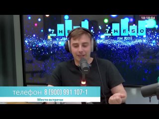 Live: 7 НЕБО | 107,1 FM (Псков)
