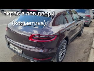 Подбор под ключ Macan