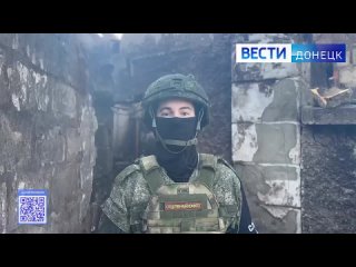 ⚡️ Военные следователи СК России, зафиксировали очередные преступления, совершённые ВФУ в отношении мирного населения ДНР