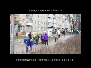 Телевидение Петушинского района Новости апрель 2024 год.mp4