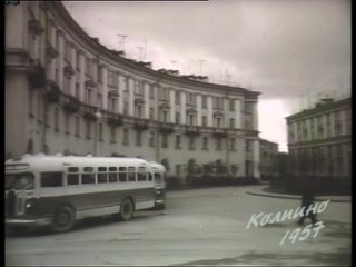 Колпино, 1957 год (полная версия).