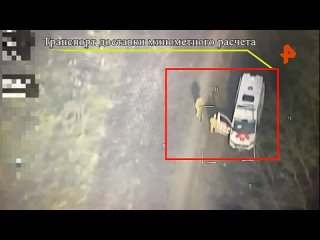 Российские военные уничтожили украинскую машину скорой, перевозившую минометный расчет и группу операторов FPV-дронов на право