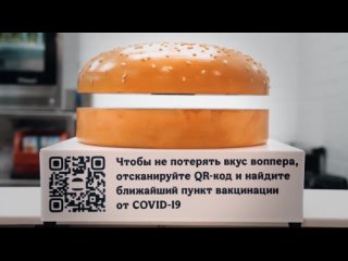 Nothingwhopper: Burger King integrated campaign against COVID-19
