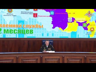 🇷🇺 Los reclutas no serán enviados a los puntos de despliegue de las unidades de las Fuerzas Armadas en las nuevas regiones de Ru
