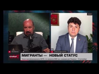 Адвокат Александр Зорин продолжение дискуссии о совершенствовании миграционной политики в России