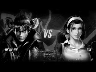 Tekken 8. Арена. Дьявол Джин.