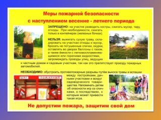 МКУ Управление по делам ГО и ЧС Александровскогоtan video