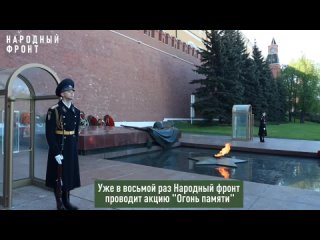 Частицы Вечного огня с Могилы Неизвестного Солдата доставили в Киргизию!