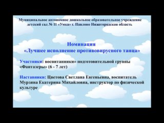 МАДОУ детский сад № 11 г. Павлово Нижегородская область