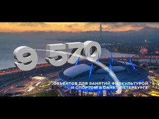 2 950 000 петербуржцев систематически занимаются спортом
