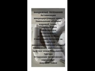 Видео от LPG массаж/Кавитация/RFлифтинг/Сыктывкар