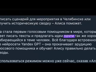 Милые надписи со словом почти оказались тизером Алисы нового поколения