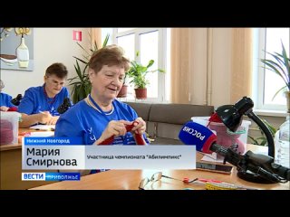 Региональный этап чемпионата “Абилимпикс“ стартовал в Нижегородской области