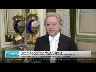 ТК “Санкт-Петербург“| Заслуженный артист России Александр Канторов отметил день рождения в большом зале Филармони