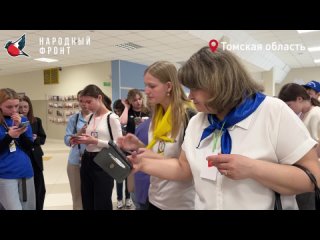 Слёт волонтёров Томского района в школе Интеграция