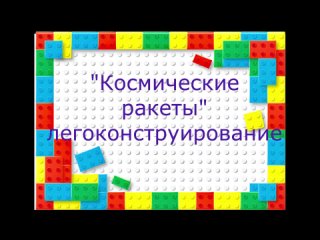 Видео от МБДОУ Детский сад № 548