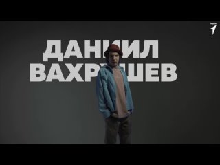 Даниил Вахрушев расскажет о втором задании марафона Путь актёра