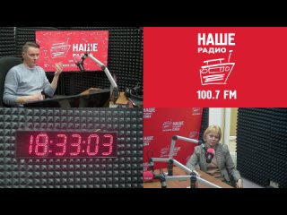 Live: НАШЕ Радио | Воронеж