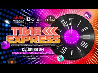13/04 (сб) Time Express! (хиты всех времён) | Old Irish🍀